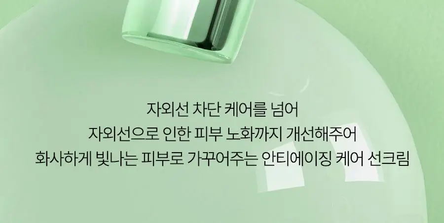 [겉보속촉/붉은기커버] 달바 그린 톤업 선크림 듀오 기획 (50ml+50ml) 상세페이지 36